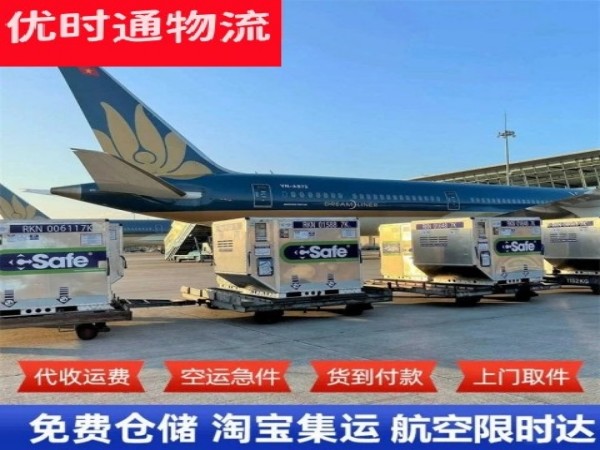 高碑店到保加利亚空运加急专线